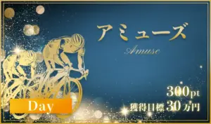 競輪メゾン　競艇チョビ　3連単 おすすめ　コロガシ　サギ　 ウィンチケット　トリガミ　競輪　ケイリン　競輪予想　競輪場　ランキング　予想　人気　優良　優良競輪サイト一覧　公営ギャンブル　勝つ方法　 口コミ 成績　有料予想　検証　無料予想　特徴　稼げる方法　稼げる競輪　競輪　競輪予想サイト　競輪予想サイト一覧　競輪選手　評価　競輪副業　競輪投資　投資 評判　配当　チョビ　打鐘　検証　まとめ 収支報告　副業