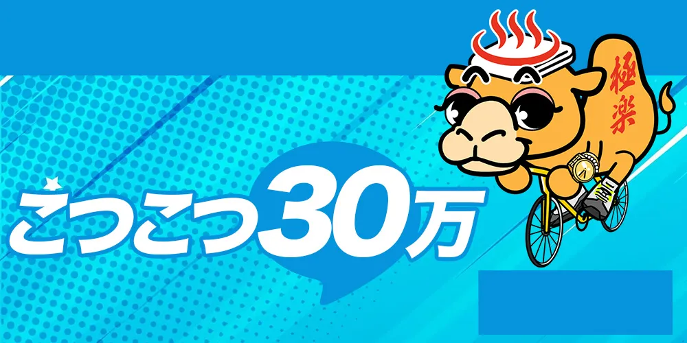 競輪ゴクラク　競艇チョビ　3連単 おすすめ　コロガシ　サギ　 ウィンチケット　トリガミ　競輪　ケイリン　競輪予想　競輪場　ランキング　予想　人気　優良　優良競輪サイト一覧　公営ギャンブル　勝つ方法　 口コミ 成績　有料予想　検証　無料予想　特徴　稼げる方法　稼げる競輪　競輪　競輪予想サイト　競輪予想サイト一覧　競輪選手　評価　競輪副業　競輪投資　投資 評判　配当　チョビ　打鐘　検証　まとめ 収支報告　副業