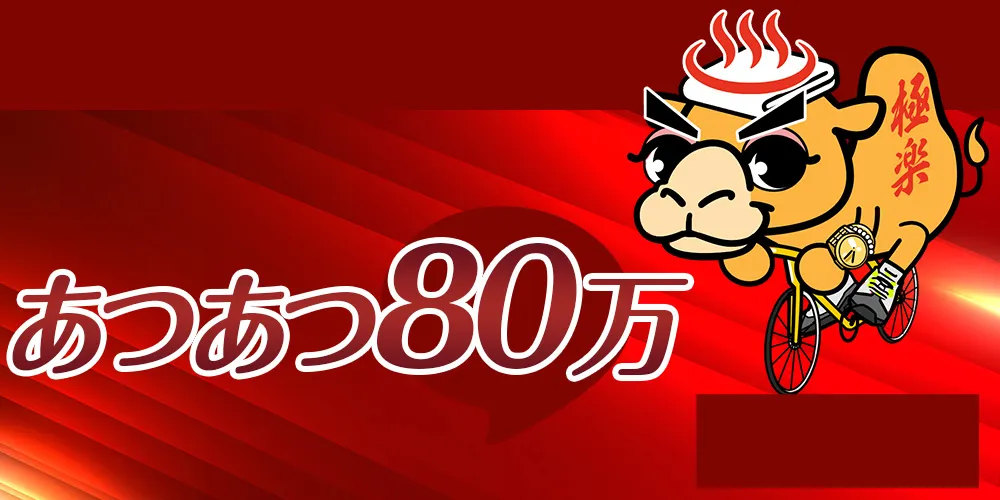 競輪ゴクラク　競艇チョビ　3連単 おすすめ　コロガシ　サギ　 ウィンチケット　トリガミ　競輪　ケイリン　競輪予想　競輪場　ランキング　予想　人気　優良　優良競輪サイト一覧　公営ギャンブル　勝つ方法　 口コミ 成績　有料予想　検証　無料予想　特徴　稼げる方法　稼げる競輪　競輪　競輪予想サイト　競輪予想サイト一覧　競輪選手　評価　競輪副業　競輪投資　投資 評判　配当　チョビ　打鐘　検証　まとめ 収支報告　副業