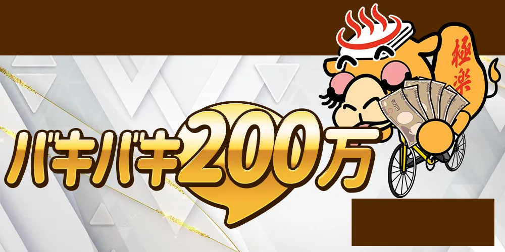 競輪ゴクラク　競艇チョビ　3連単 おすすめ　コロガシ　サギ　 ウィンチケット　トリガミ　競輪　ケイリン　競輪予想　競輪場　ランキング　予想　人気　優良　優良競輪サイト一覧　公営ギャンブル　勝つ方法　 口コミ 成績　有料予想　検証　無料予想　特徴　稼げる方法　稼げる競輪　競輪　競輪予想サイト　競輪予想サイト一覧　競輪選手　評価　競輪副業　競輪投資　投資 評判　配当　チョビ　打鐘　検証　まとめ 収支報告　副業