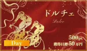 競輪メゾン　競艇チョビ　3連単 おすすめ　コロガシ　サギ　 ウィンチケット　トリガミ　競輪　ケイリン　競輪予想　競輪場　ランキング　予想　人気　優良　優良競輪サイト一覧　公営ギャンブル　勝つ方法　 口コミ 成績　有料予想　検証　無料予想　特徴　稼げる方法　稼げる競輪　競輪　競輪予想サイト　競輪予想サイト一覧　競輪選手　評価　競輪副業　競輪投資　投資 評判　配当　チョビ　打鐘　検証　まとめ 収支報告　副業