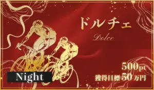 競輪メゾン　競艇チョビ　3連単 おすすめ　コロガシ　サギ　 ウィンチケット　トリガミ　競輪　ケイリン　競輪予想　競輪場　ランキング　予想　人気　優良　優良競輪サイト一覧　公営ギャンブル　勝つ方法　 口コミ 成績　有料予想　検証　無料予想　特徴　稼げる方法　稼げる競輪　競輪　競輪予想サイト　競輪予想サイト一覧　競輪選手　評価　競輪副業　競輪投資　投資 評判　配当　チョビ　打鐘　検証　まとめ 収支報告　副業