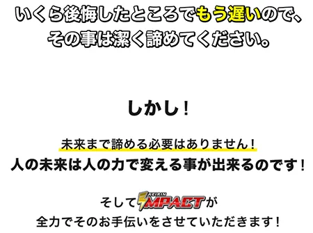 競輪インパクト IMPACT 競艇チョビ 3連単 おすすめ コロガシ サギ ウィンチケット トリガミ 競輪 ケイリン 競輪予想 競輪場 ランキング 予想 人気 優良 優良競輪サイト一覧 公営ギャンブル 勝つ方法 口コミ 成績 有料予想 検証 無料予想 特徴 稼げる方法 稼げる競輪 競輪 競輪予想サイト 競輪予想サイト一覧 競輪選手 評価 競輪副業 競輪投資 投資 評判 配当 チョビ 打鐘 検証 まとめ 収支報告 副業