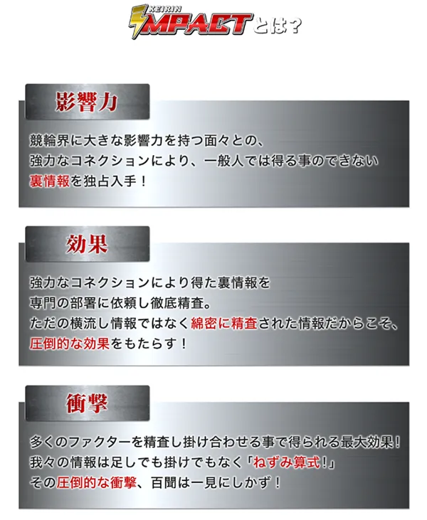 競輪インパクト IMPACT 競艇チョビ 3連単 おすすめ コロガシ サギ ウィンチケット トリガミ 競輪 ケイリン 競輪予想 競輪場 ランキング 予想 人気 優良 優良競輪サイト一覧 公営ギャンブル 勝つ方法 口コミ 成績 有料予想 検証 無料予想 特徴 稼げる方法 稼げる競輪 競輪 競輪予想サイト 競輪予想サイト一覧 競輪選手 評価 競輪副業 競輪投資 投資 評判 配当 チョビ 打鐘 検証 まとめ 収支報告 副業