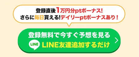 競輪ゴクラク　競艇チョビ　3連単 おすすめ　コロガシ　サギ　 ウィンチケット　トリガミ　競輪　ケイリン　競輪予想　競輪場　ランキング　予想　人気　優良　優良競輪サイト一覧　公営ギャンブル　勝つ方法　 口コミ 成績　有料予想　検証　無料予想　特徴　稼げる方法　稼げる競輪　競輪　競輪予想サイト　競輪予想サイト一覧　競輪選手　評価　競輪副業　競輪投資　投資 評判　配当　チョビ　打鐘　検証　まとめ 収支報告　副業