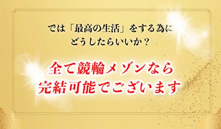 競輪メゾン　競艇チョビ　3連単 おすすめ　コロガシ　サギ　 ウィンチケット　トリガミ　競輪　ケイリン　競輪予想　競輪場　ランキング　予想　人気　優良　優良競輪サイト一覧　公営ギャンブル　勝つ方法　 口コミ 成績　有料予想　検証　無料予想　特徴　稼げる方法　稼げる競輪　競輪　競輪予想サイト　競輪予想サイト一覧　競輪選手　評価　競輪副業　競輪投資　投資 評判　配当　チョビ　打鐘　検証　まとめ 収支報告　副業