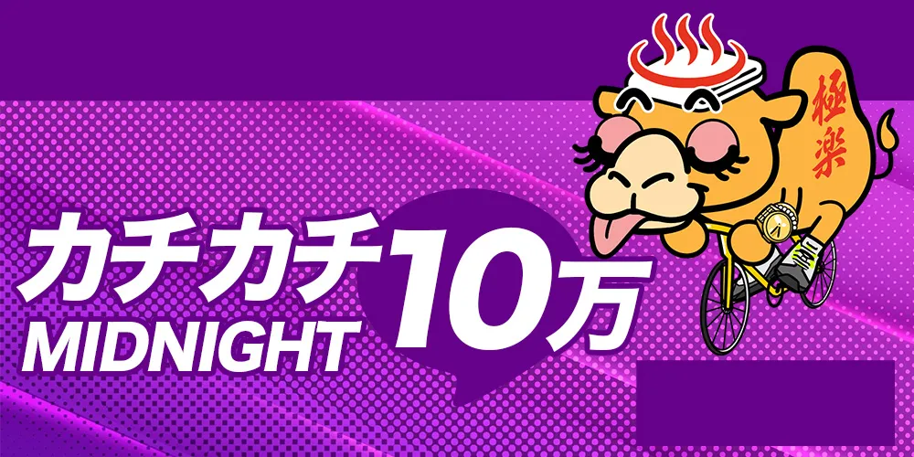 競輪ゴクラク　競艇チョビ　3連単 おすすめ　コロガシ　サギ　 ウィンチケット　トリガミ　競輪　ケイリン　競輪予想　競輪場　ランキング　予想　人気　優良　優良競輪サイト一覧　公営ギャンブル　勝つ方法　 口コミ 成績　有料予想　検証　無料予想　特徴　稼げる方法　稼げる競輪　競輪　競輪予想サイト　競輪予想サイト一覧　競輪選手　評価　競輪副業　競輪投資　投資 評判　配当　チョビ　打鐘　検証　まとめ 収支報告　副業