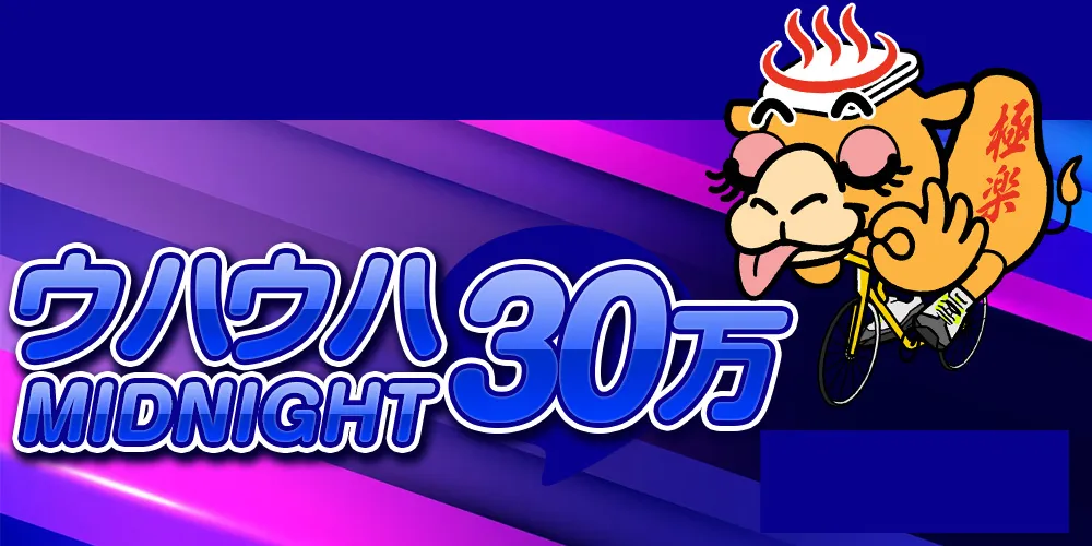 競輪ゴクラク　競艇チョビ　3連単 おすすめ　コロガシ　サギ　 ウィンチケット　トリガミ　競輪　ケイリン　競輪予想　競輪場　ランキング　予想　人気　優良　優良競輪サイト一覧　公営ギャンブル　勝つ方法　 口コミ 成績　有料予想　検証　無料予想　特徴　稼げる方法　稼げる競輪　競輪　競輪予想サイト　競輪予想サイト一覧　競輪選手　評価　競輪副業　競輪投資　投資 評判　配当　チョビ　打鐘　検証　まとめ 収支報告　副業