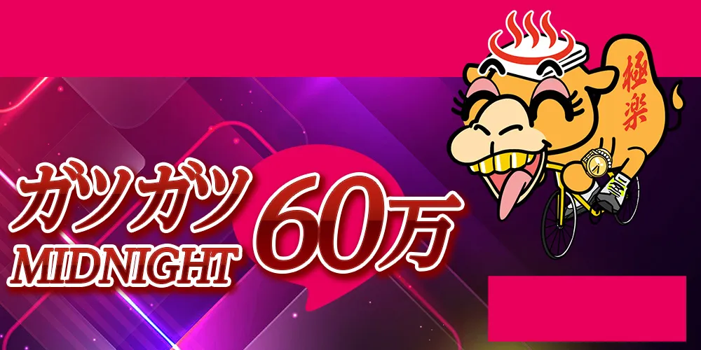 競輪ゴクラク　競艇チョビ　3連単 おすすめ　コロガシ　サギ　 ウィンチケット　トリガミ　競輪　ケイリン　競輪予想　競輪場　ランキング　予想　人気　優良　優良競輪サイト一覧　公営ギャンブル　勝つ方法　 口コミ 成績　有料予想　検証　無料予想　特徴　稼げる方法　稼げる競輪　競輪　競輪予想サイト　競輪予想サイト一覧　競輪選手　評価　競輪副業　競輪投資　投資 評判　配当　チョビ　打鐘　検証　まとめ 収支報告　副業