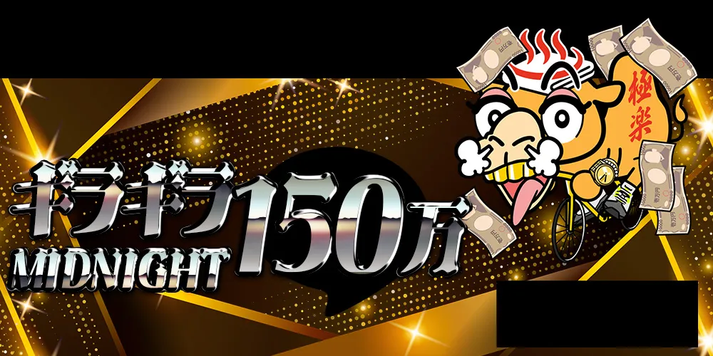 競輪ゴクラク　競艇チョビ　3連単 おすすめ　コロガシ　サギ　 ウィンチケット　トリガミ　競輪　ケイリン　競輪予想　競輪場　ランキング　予想　人気　優良　優良競輪サイト一覧　公営ギャンブル　勝つ方法　 口コミ 成績　有料予想　検証　無料予想　特徴　稼げる方法　稼げる競輪　競輪　競輪予想サイト　競輪予想サイト一覧　競輪選手　評価　競輪副業　競輪投資　投資 評判　配当　チョビ　打鐘　検証　まとめ 収支報告　副業