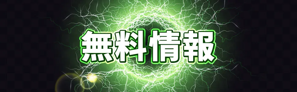 競輪インパクト IMPACT 競艇チョビ 3連単 おすすめ コロガシ サギ ウィンチケット トリガミ 競輪 ケイリン 競輪予想 競輪場 ランキング 予想 人気 優良 優良競輪サイト一覧 公営ギャンブル 勝つ方法 口コミ 成績 有料予想 検証 無料予想 特徴 稼げる方法 稼げる競輪 競輪 競輪予想サイト 競輪予想サイト一覧 競輪選手 評価 競輪副業 競輪投資 投資 評判 配当 チョビ 打鐘 検証 まとめ 収支報告 副業