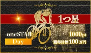 競輪メゾン　競艇チョビ　3連単 おすすめ　コロガシ　サギ　 ウィンチケット　トリガミ　競輪　ケイリン　競輪予想　競輪場　ランキング　予想　人気　優良　優良競輪サイト一覧　公営ギャンブル　勝つ方法　 口コミ 成績　有料予想　検証　無料予想　特徴　稼げる方法　稼げる競輪　競輪　競輪予想サイト　競輪予想サイト一覧　競輪選手　評価　競輪副業　競輪投資　投資 評判　配当　チョビ　打鐘　検証　まとめ 収支報告　副業