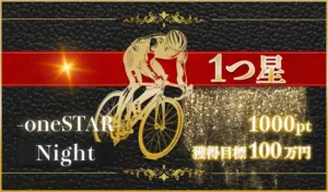 競輪メゾン　競艇チョビ　3連単 おすすめ　コロガシ　サギ　 ウィンチケット　トリガミ　競輪　ケイリン　競輪予想　競輪場　ランキング　予想　人気　優良　優良競輪サイト一覧　公営ギャンブル　勝つ方法　 口コミ 成績　有料予想　検証　無料予想　特徴　稼げる方法　稼げる競輪　競輪　競輪予想サイト　競輪予想サイト一覧　競輪選手　評価　競輪副業　競輪投資　投資 評判　配当　チョビ　打鐘　検証　まとめ 収支報告　副業