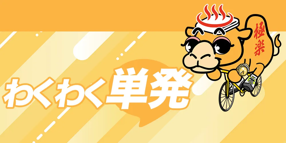 競輪ゴクラク　競艇チョビ　3連単 おすすめ　コロガシ　サギ　 ウィンチケット　トリガミ　競輪　ケイリン　競輪予想　競輪場　ランキング　予想　人気　優良　優良競輪サイト一覧　公営ギャンブル　勝つ方法　 口コミ 成績　有料予想　検証　無料予想　特徴　稼げる方法　稼げる競輪　競輪　競輪予想サイト　競輪予想サイト一覧　競輪選手　評価　競輪副業　競輪投資　投資 評判　配当　チョビ　打鐘　検証　まとめ 収支報告　副業