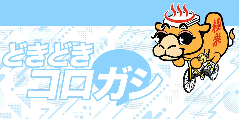 競輪ゴクラク　競艇チョビ　3連単 おすすめ　コロガシ　サギ　 ウィンチケット　トリガミ　競輪　ケイリン　競輪予想　競輪場　ランキング　予想　人気　優良　優良競輪サイト一覧　公営ギャンブル　勝つ方法　 口コミ 成績　有料予想　検証　無料予想　特徴　稼げる方法　稼げる競輪　競輪　競輪予想サイト　競輪予想サイト一覧　競輪選手　評価　競輪副業　競輪投資　投資 評判　配当　チョビ　打鐘　検証　まとめ 収支報告　副業