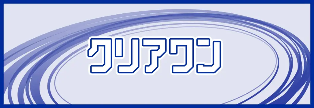 クリアレーサー　競輪チョビ　3連単 おすすめ　コロガシ　サギ　 ウィンチケット　トリガミ　競輪　ケイリン　競輪予想　競輪場　ランキング　予想　人気　優良　優良競輪サイト一覧　公営ギャンブル　勝つ方法　 口コミ 成績　有料予想　検証　無料予想　特徴　稼げる方法　稼げる競輪　競輪　競輪予想サイト　競輪予想サイト一覧　競輪選手　評価　競輪副業　競輪投資　投資 評判　配当　チョビ　打鐘　検証　まとめ 収支報告　副業　ガールズケイリン
