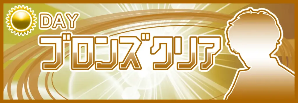 クリアレーサー　競輪チョビ　3連単 おすすめ　コロガシ　サギ　 ウィンチケット　トリガミ　競輪　ケイリン　競輪予想　競輪場　ランキング　予想　人気　優良　優良競輪サイト一覧　公営ギャンブル　勝つ方法　 口コミ 成績　有料予想　検証　無料予想　特徴　稼げる方法　稼げる競輪　競輪　競輪予想サイト　競輪予想サイト一覧　競輪選手　評価　競輪副業　競輪投資　投資 評判　配当　チョビ　打鐘　検証　まとめ 収支報告　副業　ガールズケイリン