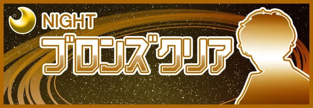 クリアレーサー　競輪チョビ　3連単 おすすめ　コロガシ　サギ　 ウィンチケット　トリガミ　競輪　ケイリン　競輪予想　競輪場　ランキング　予想　人気　優良　優良競輪サイト一覧　公営ギャンブル　勝つ方法　 口コミ 成績　有料予想　検証　無料予想　特徴　稼げる方法　稼げる競輪　競輪　競輪予想サイト　競輪予想サイト一覧　競輪選手　評価　競輪副業　競輪投資　投資 評判　配当　チョビ　打鐘　検証　まとめ 収支報告　副業　ガールズケイリン