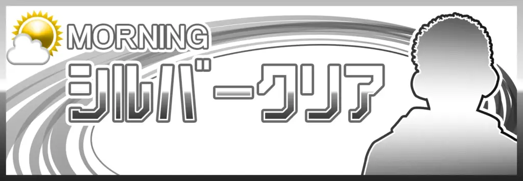 クリアレーサー　競輪チョビ　3連単 おすすめ　コロガシ　サギ　 ウィンチケット　トリガミ　競輪　ケイリン　競輪予想　競輪場　ランキング　予想　人気　優良　優良競輪サイト一覧　公営ギャンブル　勝つ方法　 口コミ 成績　有料予想　検証　無料予想　特徴　稼げる方法　稼げる競輪　競輪　競輪予想サイト　競輪予想サイト一覧　競輪選手　評価　競輪副業　競輪投資　投資 評判　配当　チョビ　打鐘　検証　まとめ 収支報告　副業　ガールズケイリン