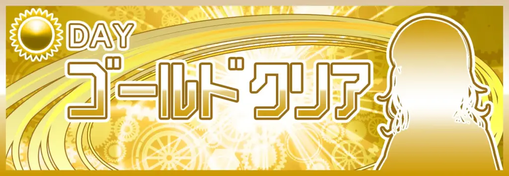 クリアレーサー　競輪チョビ　3連単 おすすめ　コロガシ　サギ　 ウィンチケット　トリガミ　競輪　ケイリン　競輪予想　競輪場　ランキング　予想　人気　優良　優良競輪サイト一覧　公営ギャンブル　勝つ方法　 口コミ 成績　有料予想　検証　無料予想　特徴　稼げる方法　稼げる競輪　競輪　競輪予想サイト　競輪予想サイト一覧　競輪選手　評価　競輪副業　競輪投資　投資 評判　配当　チョビ　打鐘　検証　まとめ 収支報告　副業　ガールズケイリン