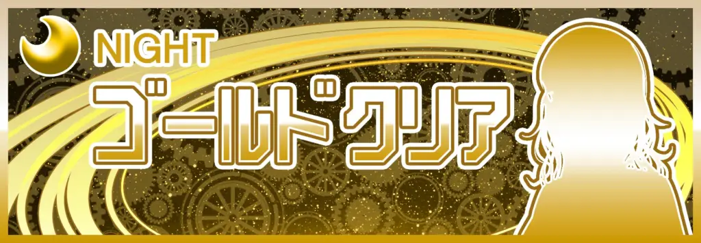 クリアレーサー　競輪チョビ　3連単 おすすめ　コロガシ　サギ　 ウィンチケット　トリガミ　競輪　ケイリン　競輪予想　競輪場　ランキング　予想　人気　優良　優良競輪サイト一覧　公営ギャンブル　勝つ方法　 口コミ 成績　有料予想　検証　無料予想　特徴　稼げる方法　稼げる競輪　競輪　競輪予想サイト　競輪予想サイト一覧　競輪選手　評価　競輪副業　競輪投資　投資 評判　配当　チョビ　打鐘　検証　まとめ 収支報告　副業　ガールズケイリン
