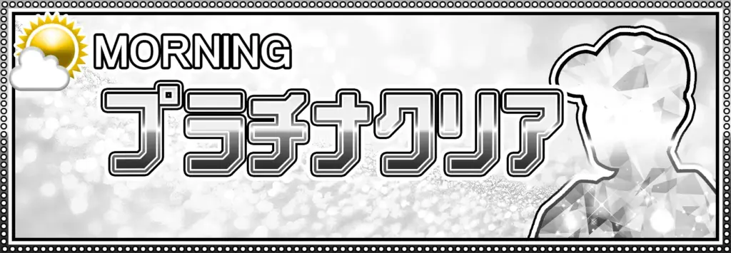 クリアレーサー　競輪チョビ　3連単 おすすめ　コロガシ　サギ　 ウィンチケット　トリガミ　競輪　ケイリン　競輪予想　競輪場　ランキング　予想　人気　優良　優良競輪サイト一覧　公営ギャンブル　勝つ方法　 口コミ 成績　有料予想　検証　無料予想　特徴　稼げる方法　稼げる競輪　競輪　競輪予想サイト　競輪予想サイト一覧　競輪選手　評価　競輪副業　競輪投資　投資 評判　配当　チョビ　打鐘　検証　まとめ 収支報告　副業　ガールズケイリン