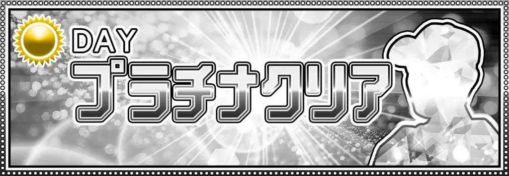 クリアレーサー　競輪チョビ　3連単 おすすめ　コロガシ　サギ　 ウィンチケット　トリガミ　競輪　ケイリン　競輪予想　競輪場　ランキング　予想　人気　優良　優良競輪サイト一覧　公営ギャンブル　勝つ方法　 口コミ 成績　有料予想　検証　無料予想　特徴　稼げる方法　稼げる競輪　競輪　競輪予想サイト　競輪予想サイト一覧　競輪選手　評価　競輪副業　競輪投資　投資 評判　配当　チョビ　打鐘　検証　まとめ 収支報告　副業　ガールズケイリン