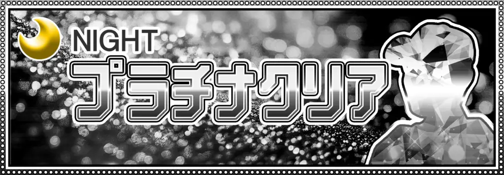 クリアレーサー　競輪チョビ　3連単 おすすめ　コロガシ　サギ　 ウィンチケット　トリガミ　競輪　ケイリン　競輪予想　競輪場　ランキング　予想　人気　優良　優良競輪サイト一覧　公営ギャンブル　勝つ方法　 口コミ 成績　有料予想　検証　無料予想　特徴　稼げる方法　稼げる競輪　競輪　競輪予想サイト　競輪予想サイト一覧　競輪選手　評価　競輪副業　競輪投資　投資 評判　配当　チョビ　打鐘　検証　まとめ 収支報告　副業　ガールズケイリン