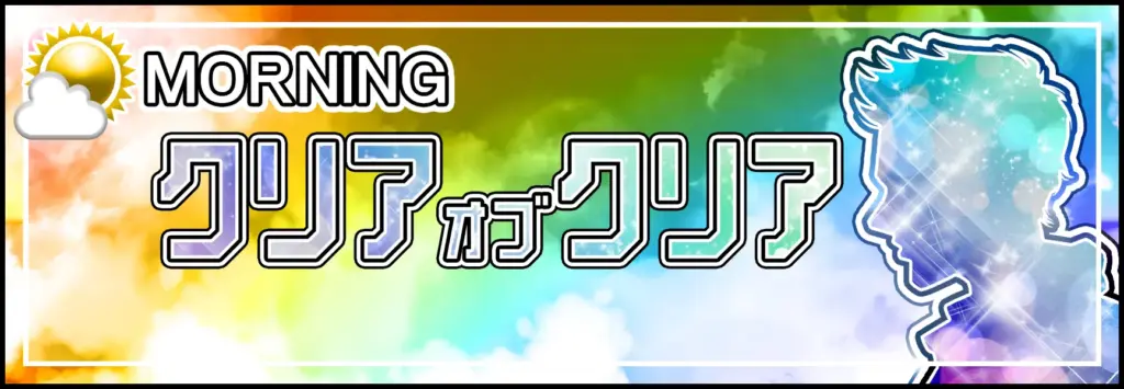 クリアレーサー　競輪チョビ　3連単 おすすめ　コロガシ　サギ　 ウィンチケット　トリガミ　競輪　ケイリン　競輪予想　競輪場　ランキング　予想　人気　優良　優良競輪サイト一覧　公営ギャンブル　勝つ方法　 口コミ 成績　有料予想　検証　無料予想　特徴　稼げる方法　稼げる競輪　競輪　競輪予想サイト　競輪予想サイト一覧　競輪選手　評価　競輪副業　競輪投資　投資 評判　配当　チョビ　打鐘　検証　まとめ 収支報告　副業　ガールズケイリン