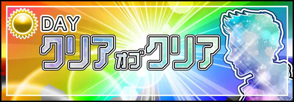 クリアレーサー　競輪チョビ　3連単 おすすめ　コロガシ　サギ　 ウィンチケット　トリガミ　競輪　ケイリン　競輪予想　競輪場　ランキング　予想　人気　優良　優良競輪サイト一覧　公営ギャンブル　勝つ方法　 口コミ 成績　有料予想　検証　無料予想　特徴　稼げる方法　稼げる競輪　競輪　競輪予想サイト　競輪予想サイト一覧　競輪選手　評価　競輪副業　競輪投資　投資 評判　配当　チョビ　打鐘　検証　まとめ 収支報告　副業　ガールズケイリン