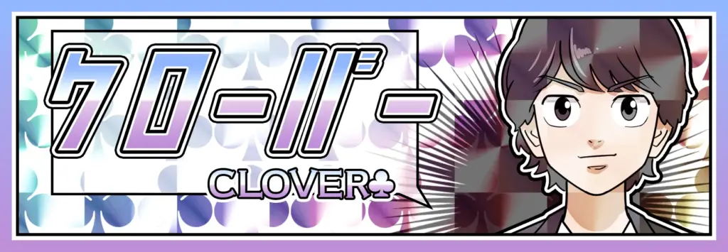 クリアレーサー　競輪チョビ　3連単 おすすめ　コロガシ　サギ　 ウィンチケット　トリガミ　競輪　ケイリン　競輪予想　競輪場　ランキング　予想　人気　優良　優良競輪サイト一覧　公営ギャンブル　勝つ方法　 口コミ 成績　有料予想　検証　無料予想　特徴　稼げる方法　稼げる競輪　競輪　競輪予想サイト　競輪予想サイト一覧　競輪選手　評価　競輪副業　競輪投資　投資 評判　配当　チョビ　打鐘　検証　まとめ 収支報告　副業　ガールズケイリン