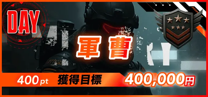 競輪ミリタリー　MILITARY　競輪チョビ　3連単 おすすめ　コロガシ　サギ　 ウィンチケット　トリガミ　競輪　ケイリン　競輪予想　競輪場　ランキング　予想　人気　優良　優良競輪サイト一覧　公営ギャンブル　勝つ方法　 口コミ 成績　有料予想　検証　無料予想　特徴　稼げる方法　稼げる競輪　競輪　競輪予想サイト　競輪予想サイト一覧　競輪選手　評価　競輪副業　競輪投資　投資 評判　配当　チョビ　打鐘　検証　まとめ 収支報告　副業　ガールズケイリン