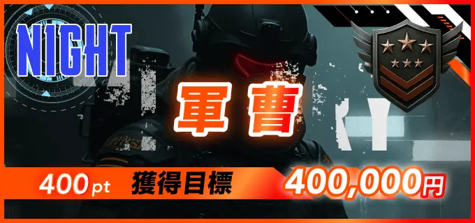 競輪ミリタリー　MILITARY　競輪チョビ　3連単 おすすめ　コロガシ　サギ　 ウィンチケット　トリガミ　競輪　ケイリン　競輪予想　競輪場　ランキング　予想　人気　優良　優良競輪サイト一覧　公営ギャンブル　勝つ方法　 口コミ 成績　有料予想　検証　無料予想　特徴　稼げる方法　稼げる競輪　競輪　競輪予想サイト　競輪予想サイト一覧　競輪選手　評価　競輪副業　競輪投資　投資 評判　配当　チョビ　打鐘　検証　まとめ 収支報告　副業　ガールズケイリン