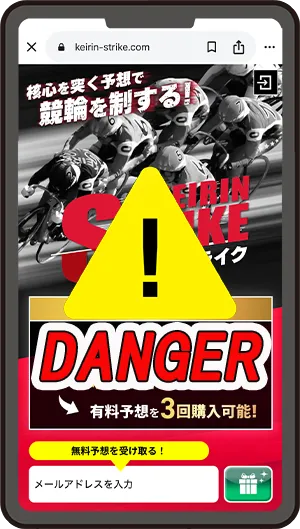 競輪ストライク　競輪チョビ　3連単 おすすめ　コロガシ　サギ　 ウィンチケット　トリガミ　競輪　ケイリン　競輪予想　競輪場　ランキング　予想　人気　優良　優良競輪サイト一覧　公営ギャンブル　勝つ方法　 口コミ 成績　有料予想　検証　無料予想　特徴　稼げる方法　稼げる競輪　競輪　競輪予想サイト　競輪予想サイト一覧　競輪選手　評価　競輪副業　競輪投資　投資 評判　配当　チョビ　打鐘　検証　まとめ 収支報告　副業　ガールズケイリン