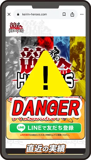 競輪HEROES　競輪ヒーローズ　競輪チョビ　3連単 おすすめ　コロガシ　サギ　 ウィンチケット　トリガミ　競輪　ケイリン　競輪予想　競輪場　ランキング　予想　人気　優良　優良競輪サイト一覧　公営ギャンブル　勝つ方法　 口コミ 成績　有料予想　検証　無料予想　特徴　稼げる方法　稼げる競輪　競輪　競輪予想サイト　競輪予想サイト一覧　競輪選手　評価　競輪副業　競輪投資　投資 評判　配当　チョビ　打鐘　検証　まとめ 収支報告　副業　ガールズケイリン