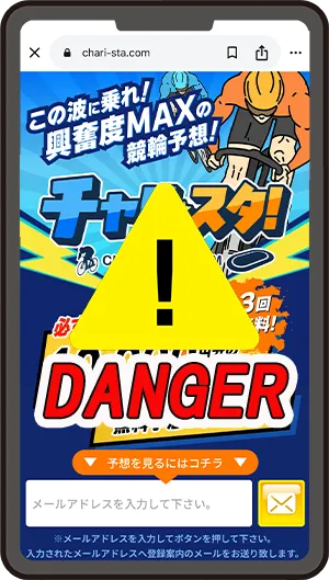 チャリスタ　CHARI STADIUM　競輪チョビ　3連単 おすすめ　コロガシ　サギ　 ウィンチケット　トリガミ　競輪　ケイリン　競輪予想　競輪場　ランキング　予想　人気　優良　優良競輪サイト一覧　公営ギャンブル　勝つ方法　 口コミ 成績　有料予想　検証　無料予想　特徴　稼げる方法　稼げる競輪　競輪　競輪予想サイト　競輪予想サイト一覧　競輪選手　評価　競輪副業　競輪投資　投資 評判　配当　チョビ　打鐘　検証　まとめ 収支報告　副業　ガールズケイリン