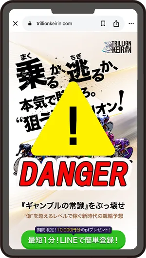 競輪トリリオン　Trillion Keirin　競輪チョビ　3連単 おすすめ　コロガシ　サギ　 ウィンチケット　トリガミ　競輪　ケイリン　競輪予想　競輪場　ランキング　予想　人気　優良　優良競輪サイト一覧　公営ギャンブル　勝つ方法　 口コミ 成績　有料予想　検証　無料予想　特徴　稼げる方法　稼げる競輪　競輪　競輪予想サイト　競輪予想サイト一覧　競輪選手　評価　競輪副業　競輪投資　投資 評判　配当　チョビ　打鐘　検証　まとめ 収支報告　副業