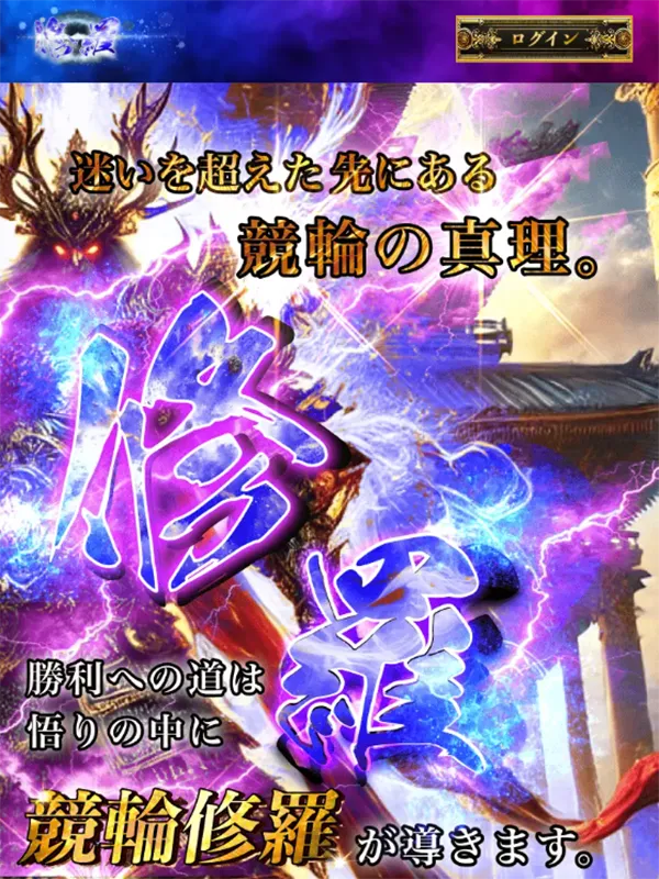 競輪修羅 競輪チョビ 3連単 おすすめ コロガシ サギ ウィンチケット トリガミ 競輪 ケイリン 競輪予想 競輪場 ランキング 予想 人気 優良 優良競輪サイト一覧 公営ギャンブル 勝つ方法 口コミ 成績 有料予想 検証 無料予想 特徴 稼げる方法 稼げる競輪 競輪 競輪予想サイト 競輪予想サイト一覧 競輪選手 評価 競輪副業 競輪投資 投資 評判 配当 チョビ 打鐘 検証 まとめ 収支報告 副業 ガールズケイリン