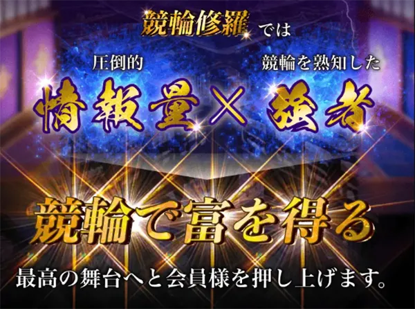 競輪修羅 競輪チョビ 3連単 おすすめ コロガシ サギ ウィンチケット トリガミ 競輪 ケイリン 競輪予想 競輪場 ランキング 予想 人気 優良 優良競輪サイト一覧 公営ギャンブル 勝つ方法 口コミ 成績 有料予想 検証 無料予想 特徴 稼げる方法 稼げる競輪 競輪 競輪予想サイト 競輪予想サイト一覧 競輪選手 評価 競輪副業 競輪投資 投資 評判 配当 チョビ 打鐘 検証 まとめ 収支報告 副業 ガールズケイリン ケイリンシュラ