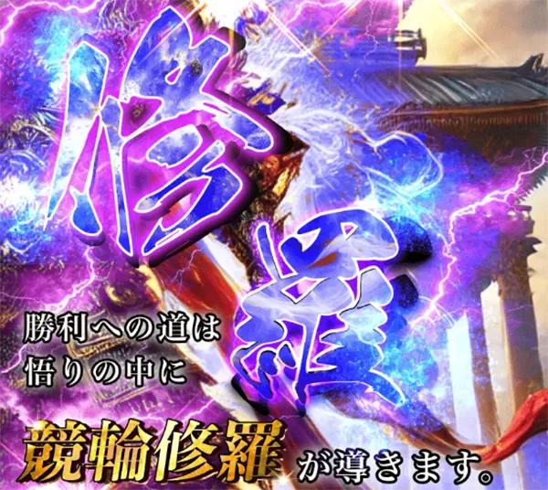 競輪修羅 競輪チョビ 3連単 おすすめ コロガシ サギ ウィンチケット トリガミ 競輪 ケイリン 競輪予想 競輪場 ランキング 予想 人気 優良 優良競輪サイト一覧 公営ギャンブル 勝つ方法 口コミ 成績 有料予想 検証 無料予想 特徴 稼げる方法 稼げる競輪 競輪 競輪予想サイト 競輪予想サイト一覧 競輪選手 評価 競輪副業 競輪投資 投資 評判 配当 チョビ 打鐘 検証 まとめ 収支報告 副業 ガールズケイリン