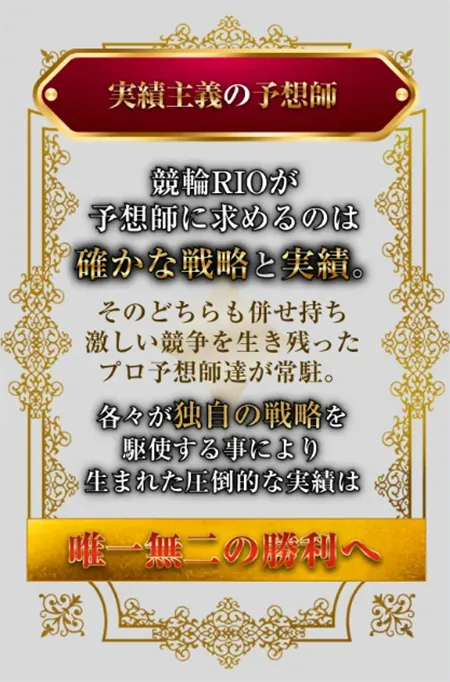 競輪リオ　競輪RIO　　競輪チョビ　3連単 おすすめ　コロガシ　サギ　 ウィンチケット　トリガミ　競輪　ケイリン　競輪予想　競輪場　ランキング　予想　人気　優良　優良競輪サイト一覧　公営ギャンブル　勝つ方法　 口コミ 成績　有料予想　検証　無料予想　特徴　稼げる方法　稼げる競輪　競輪　競輪予想サイト　競輪予想サイト一覧　競輪選手　評価　競輪副業　競輪投資　投資 評判　配当　チョビ　打鐘　検証　まとめ 収支報告　副業　ガールズケイリン　ケイリンリオ