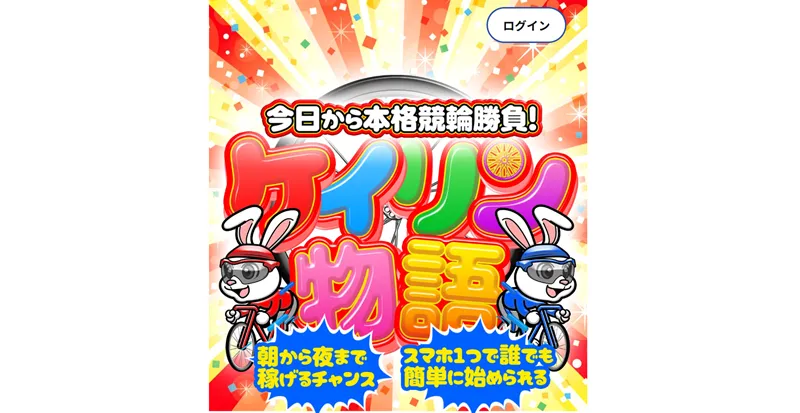 インフルエンサー　競輪チョビ　3連単 おすすめ　コロガシ　サギ　 ウィンチケット　トリガミ　競輪　ケイリン　競輪予想　競輪場　ランキング　予想　人気　優良　優良競輪サイト一覧　公営ギャンブル　勝つ方法　 口コミ 成績　有料予想　検証　無料予想　特徴　稼げる方法　稼げる競輪　競輪　競輪予想サイト　競輪予想サイト一覧　競輪選手　評価　競輪副業　競輪投資　投資 評判　配当　チョビ　打鐘　検証　まとめ 収支報告　副業　ガールズケイリン　競艇　競馬　G1　ケイリン物語　競輪物語
