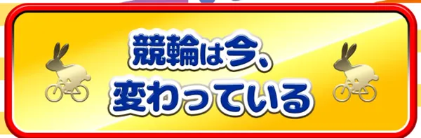 インフルエンサー　競輪チョビ　3連単 おすすめ　コロガシ　サギ　 ウィンチケット　トリガミ　競輪　ケイリン　競輪予想　競輪場　ランキング　予想　人気　優良　優良競輪サイト一覧　公営ギャンブル　勝つ方法　 口コミ 成績　有料予想　検証　無料予想　特徴　稼げる方法　稼げる競輪　競輪　競輪予想サイト　競輪予想サイト一覧　競輪選手　評価　競輪副業　競輪投資　投資 評判　配当　チョビ　打鐘　検証　まとめ 収支報告　副業　ガールズケイリン　競艇　競馬　G1　ケイリン物語　競輪物語