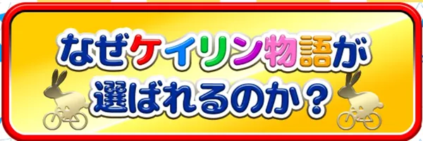 インフルエンサー　競輪チョビ　3連単 おすすめ　コロガシ　サギ　 ウィンチケット　トリガミ　競輪　ケイリン　競輪予想　競輪場　ランキング　予想　人気　優良　優良競輪サイト一覧　公営ギャンブル　勝つ方法　 口コミ 成績　有料予想　検証　無料予想　特徴　稼げる方法　稼げる競輪　競輪　競輪予想サイト　競輪予想サイト一覧　競輪選手　評価　競輪副業　競輪投資　投資 評判　配当　チョビ　打鐘　検証　まとめ 収支報告　副業　ガールズケイリン　競艇　競馬　G1　ケイリン物語　競輪物語