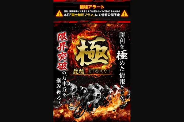 インフルエンサー 競輪チョビ 3連単 おすすめ コロガシ サギ ウィンチケット トリガミ 競輪 ケイリン 競輪予想 競輪場 ランキング 予想 人気 優良 優良競輪サイト一覧 公営ギャンブル 勝つ方法 口コミ 成績 有料予想 検証 無料予想 特徴 稼げる方法 稼げる競輪 競輪 競輪予想サイト 競輪予想サイト一覧 競輪選手 評価 競輪副業 競輪投資 投資 評判 配当 チョビ 打鐘 検証 まとめ 収支報告 副業 ガールズケイリン 競艇 競馬 G1 競輪極 競輪KIWAMI